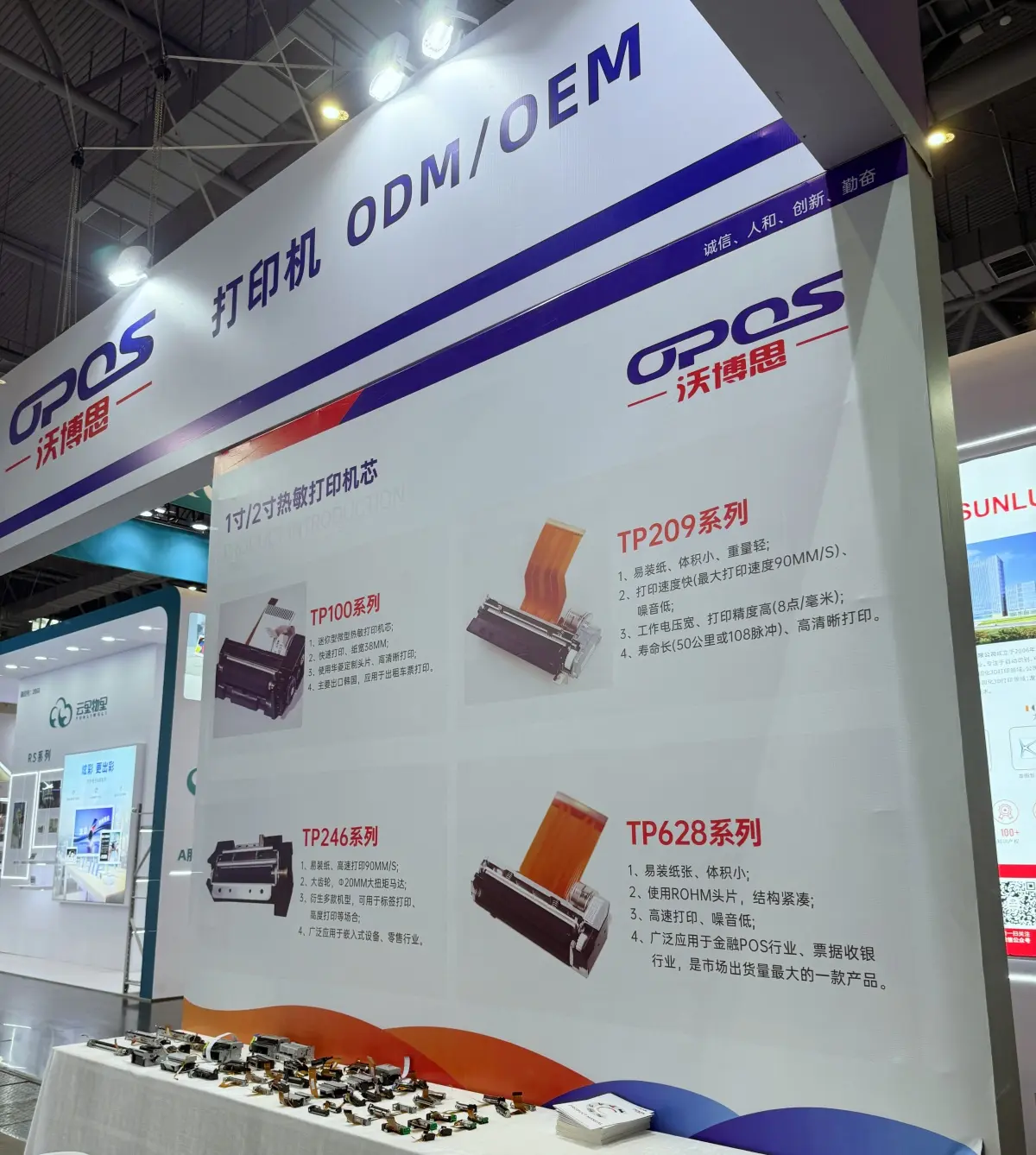 ChinaShop Printer Hangzhou 02.jpg