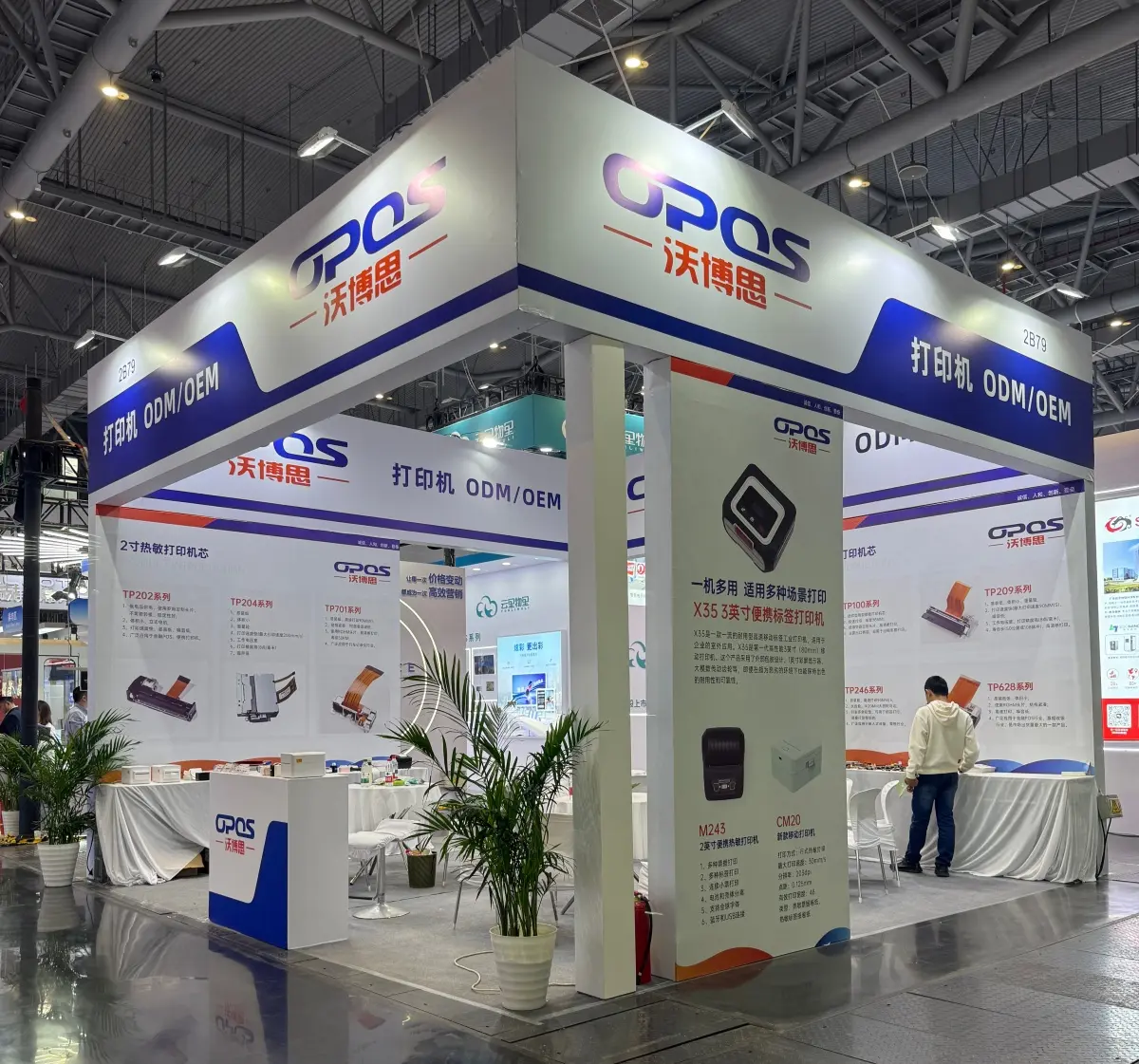 OPOS Printer at The Chinashop Exhibition in Hangzhou